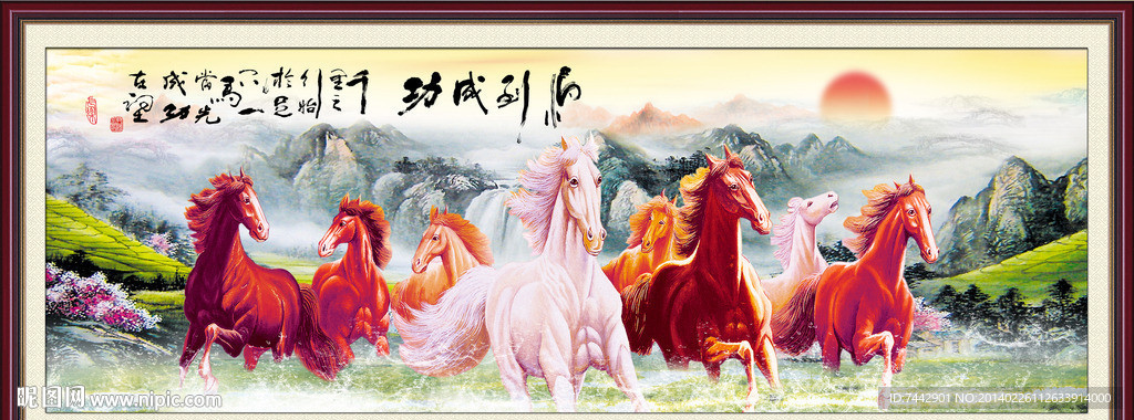 马到成功