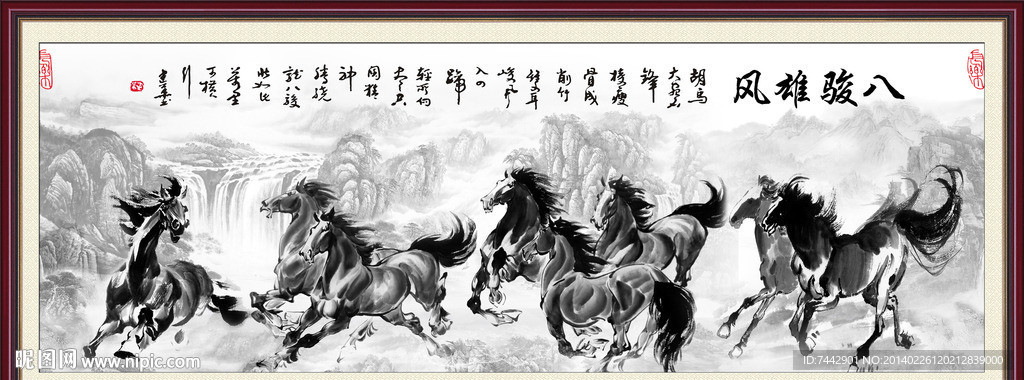 水墨八骏图 八骏雄风