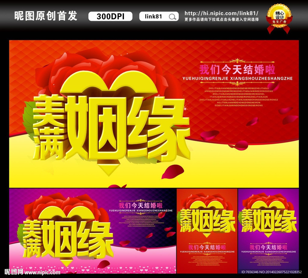 婚庆