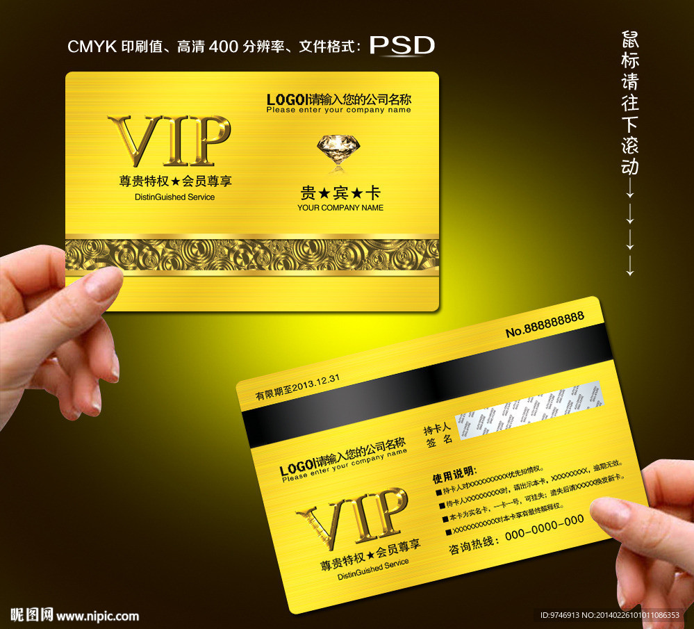 VIP金卡