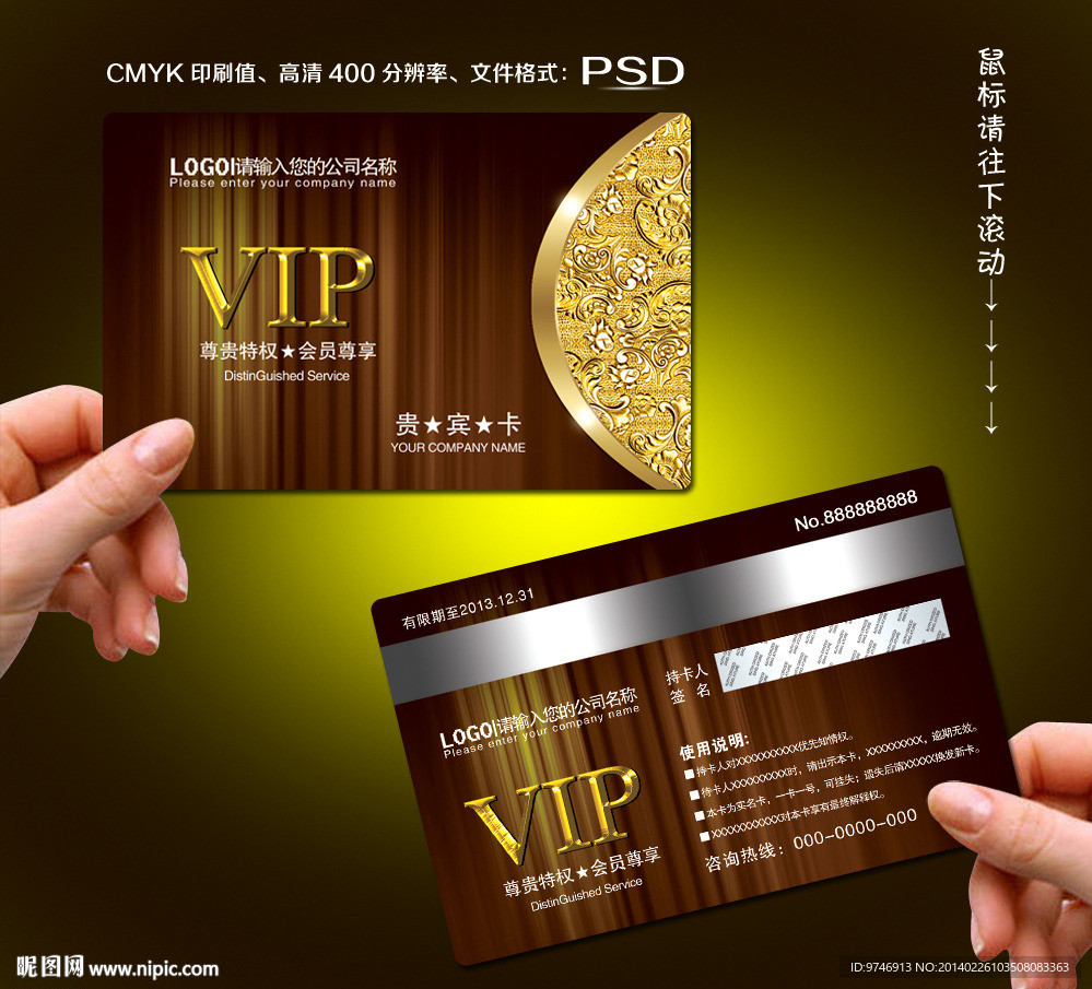 酒吧VIP卡