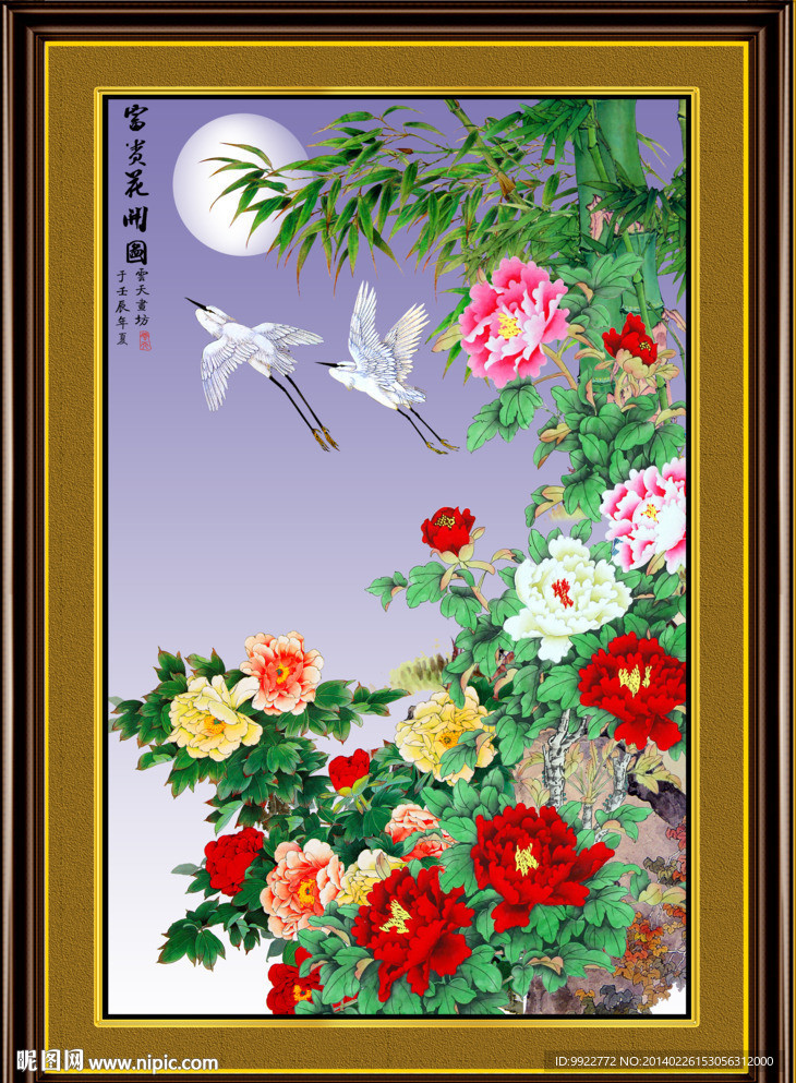 富贵花开