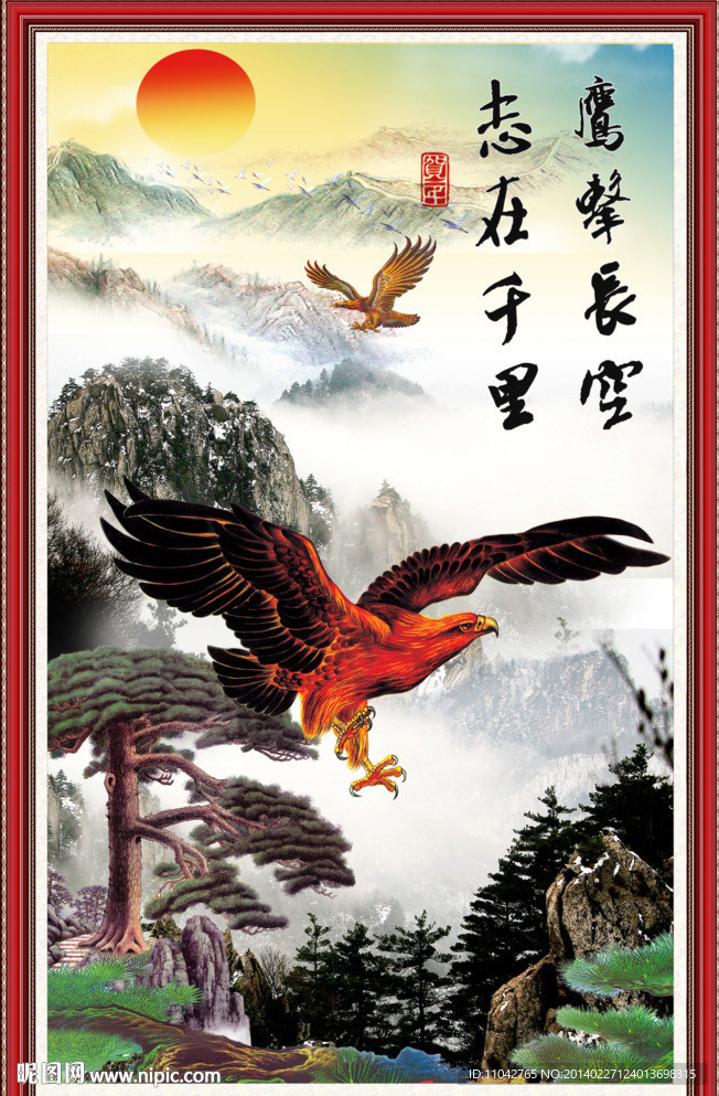 大展宏图