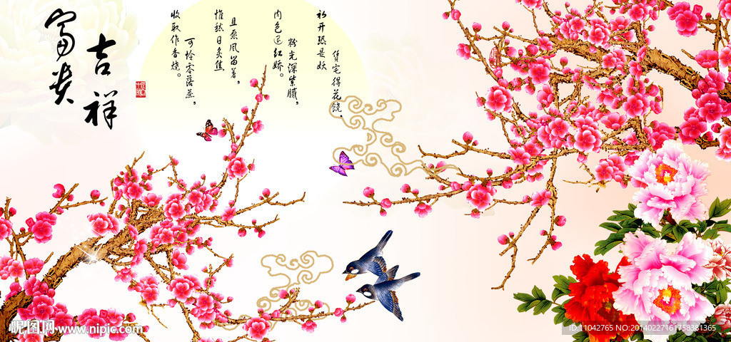 富贵吉祥图