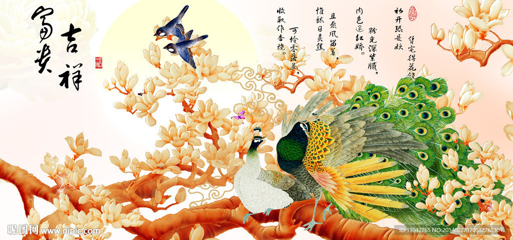 富贵吉祥图