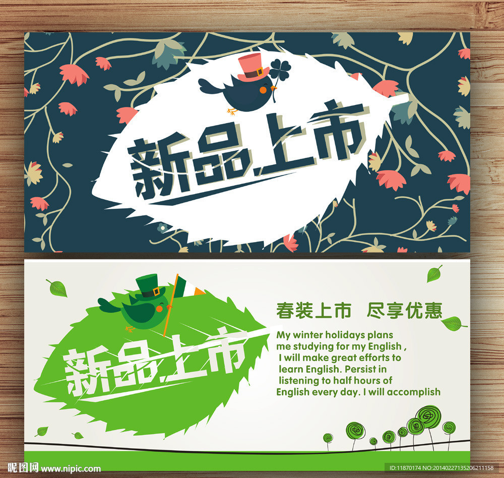 春装 新品