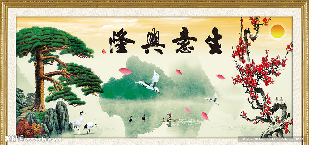 财源广进