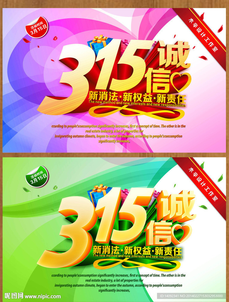 315海报