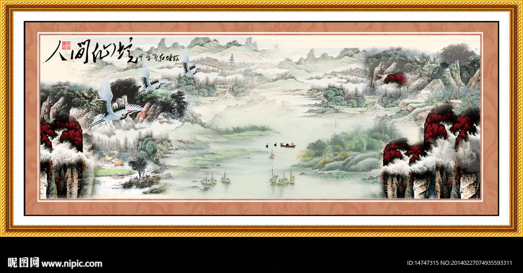 国画山水
