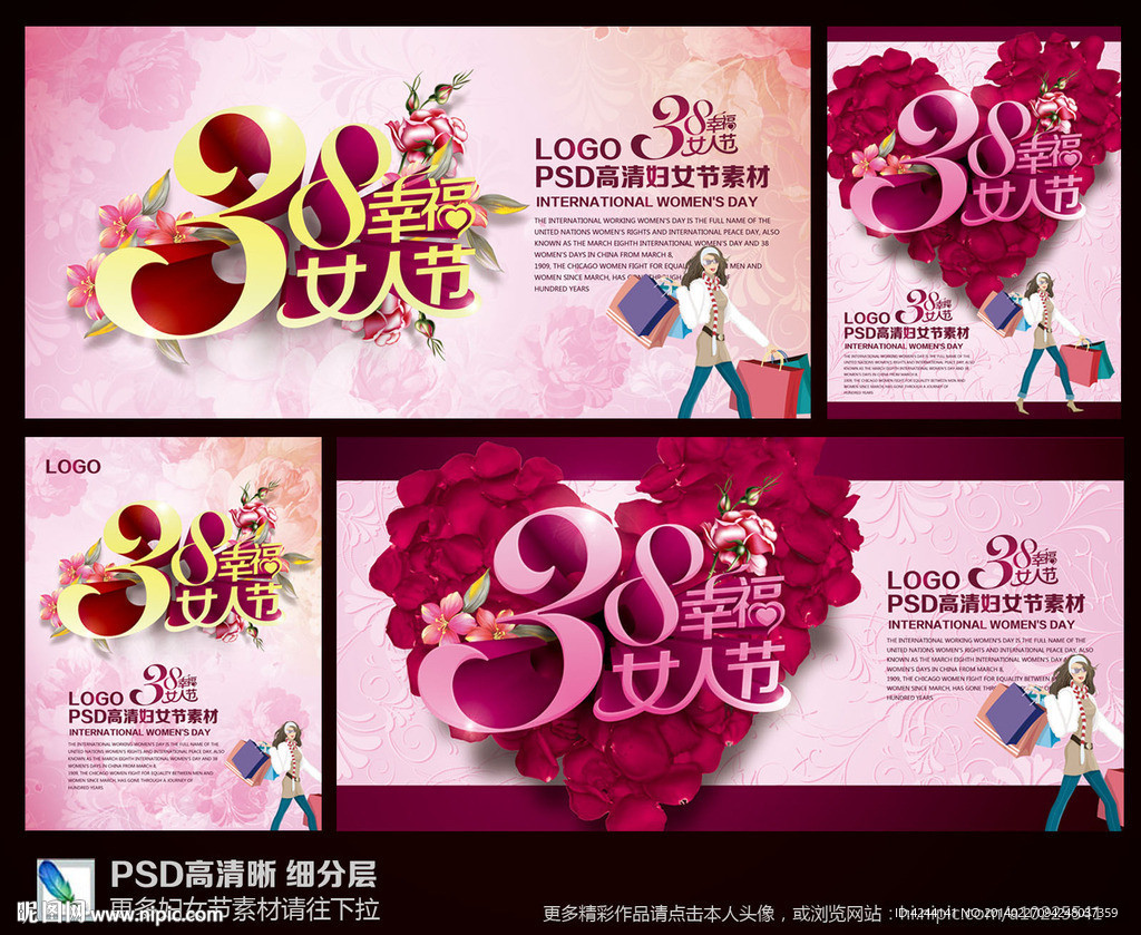 38妇女节