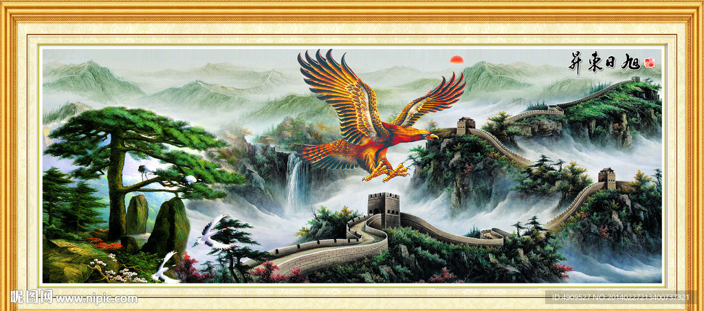 大展宏图