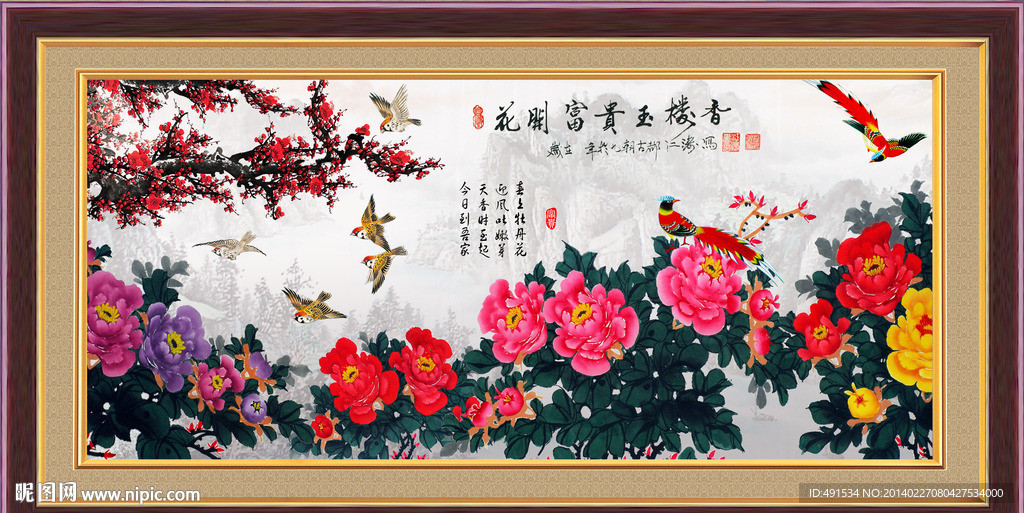 国色天香 水墨牡丹