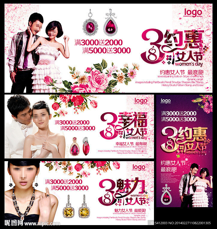 38妇女节
