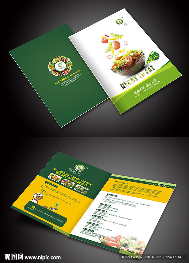 美食折页