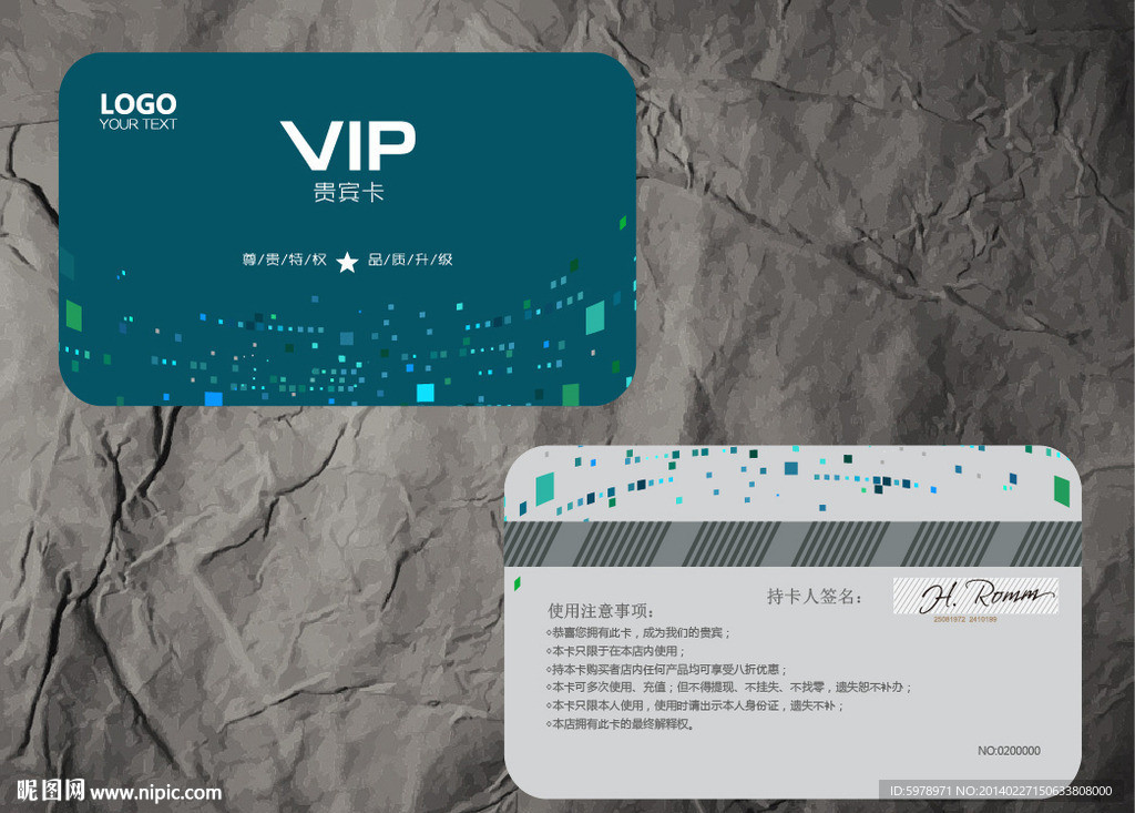 会员卡