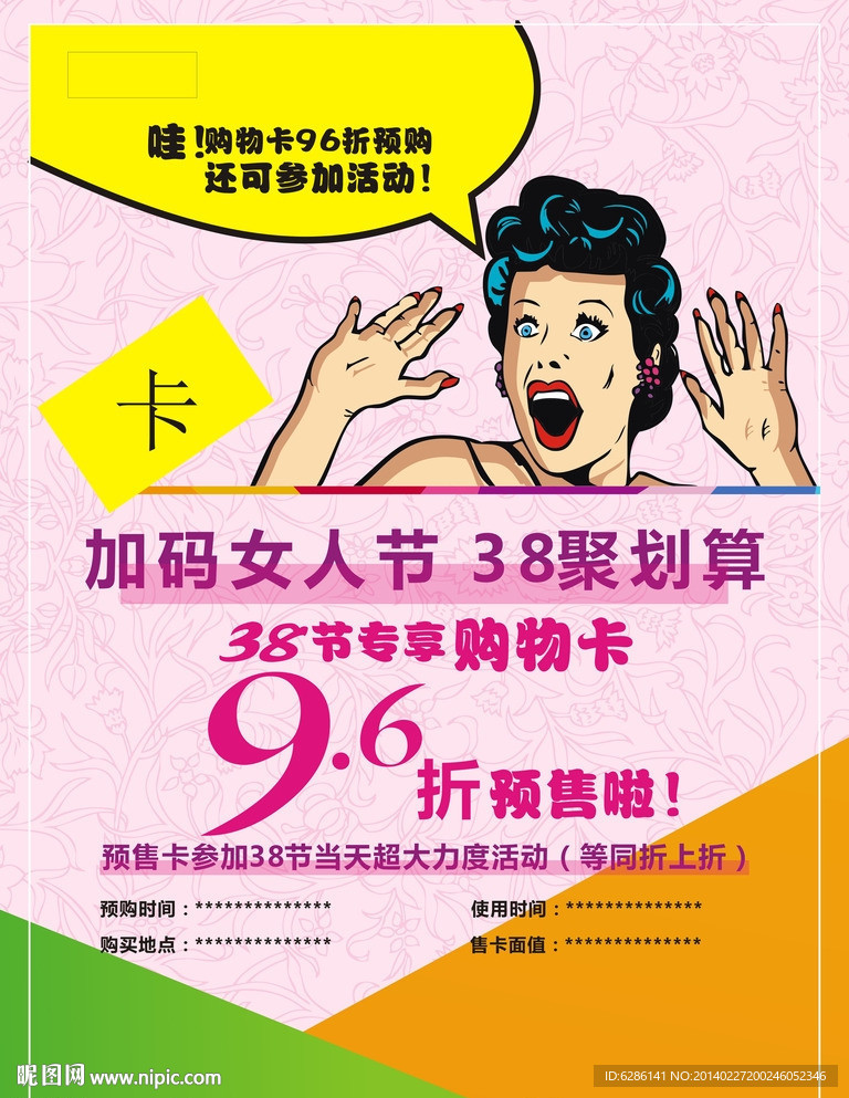 妇女节