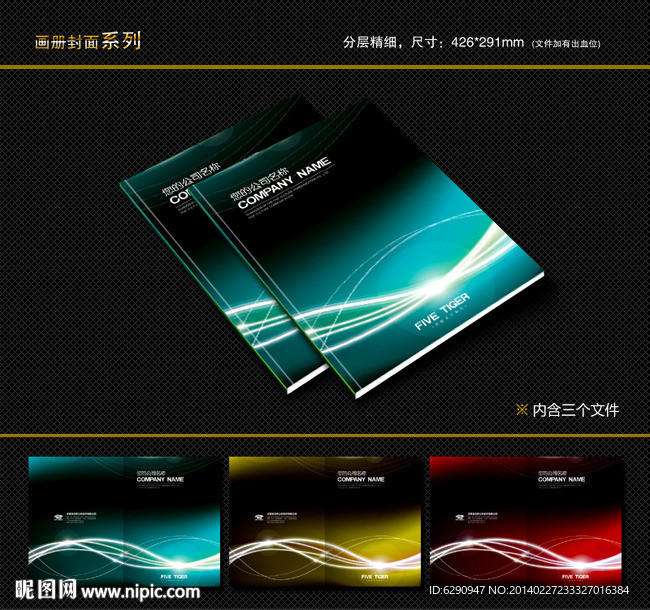 科技封面 信息封面