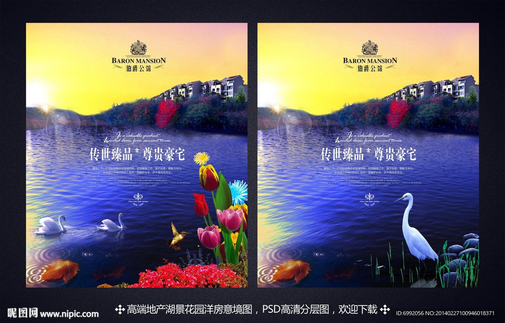 地产花园洋房意境图