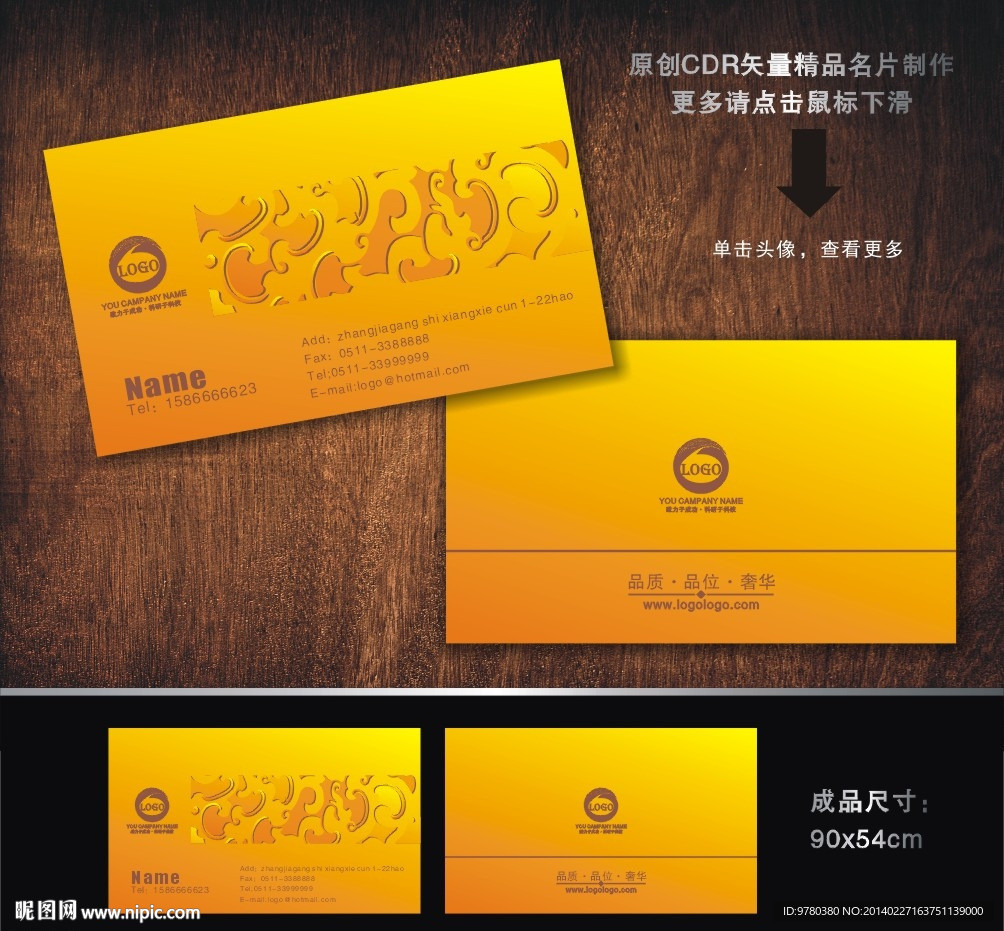 名片