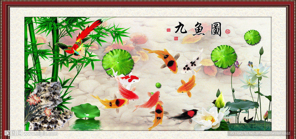 九鱼图