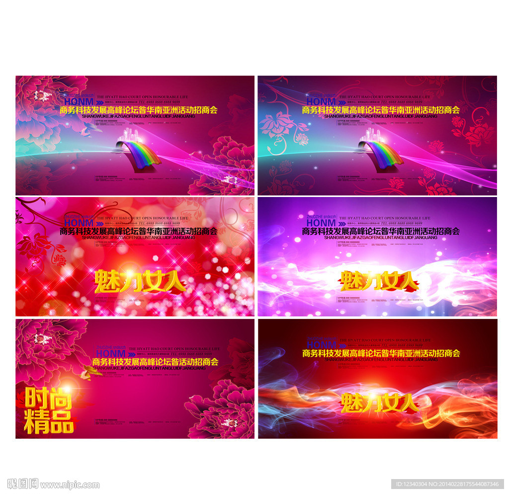 时尚展板 魅力 女