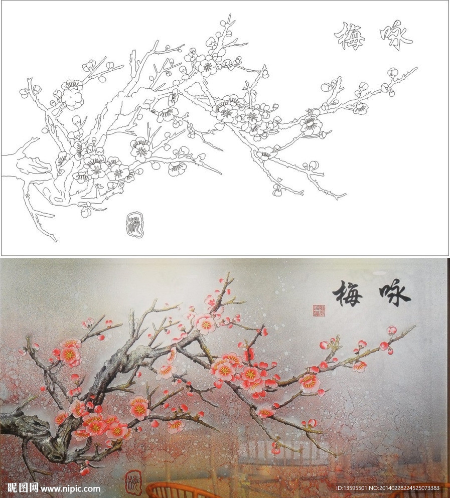 梅花