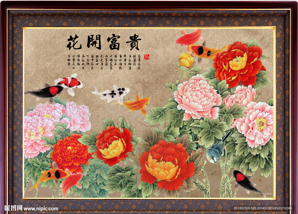 牡丹
