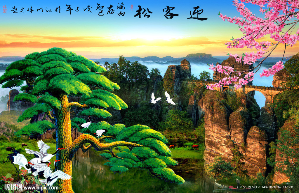 迎客松