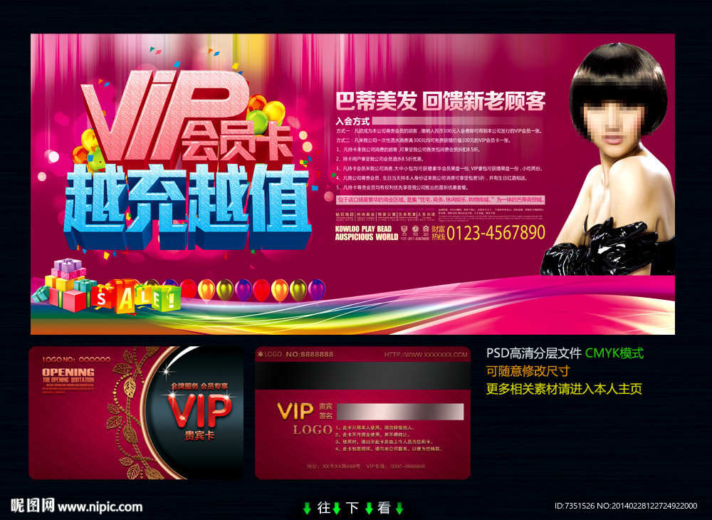 VIP充值