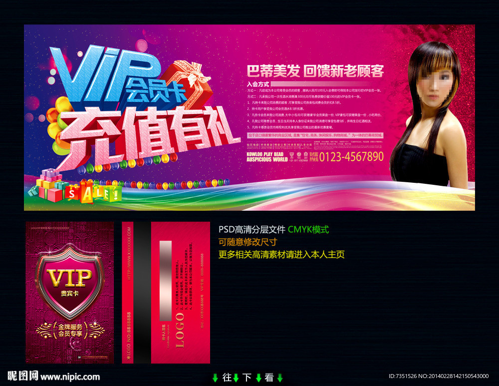 充值有礼