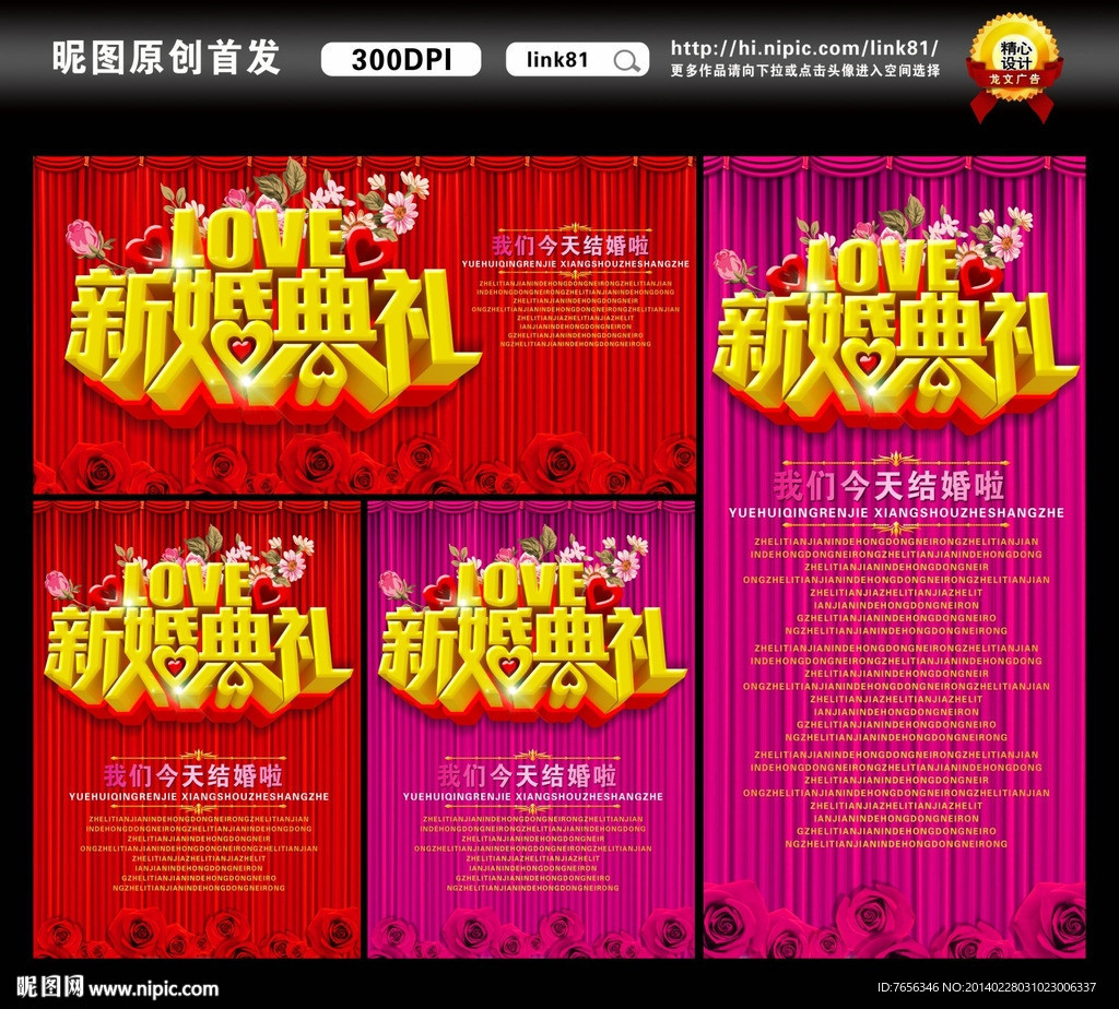 婚庆