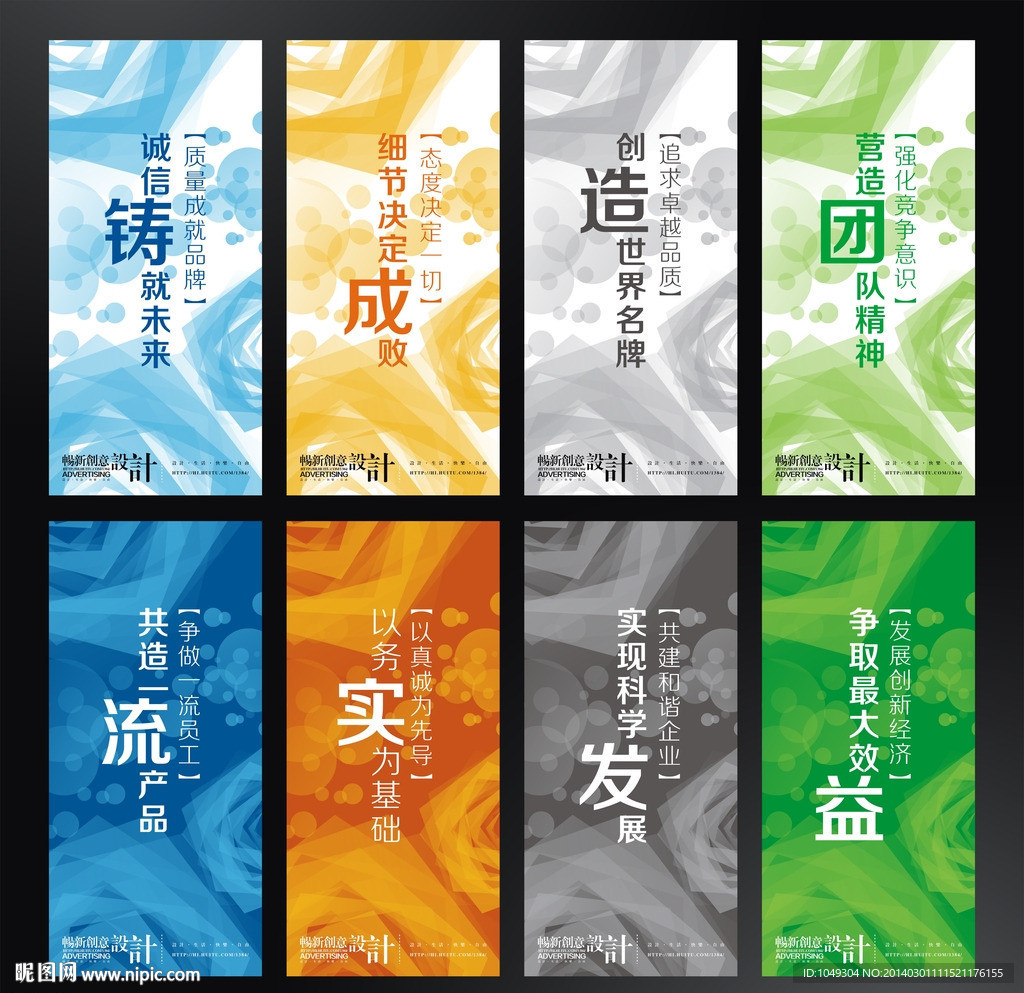 企业标语 企业文化