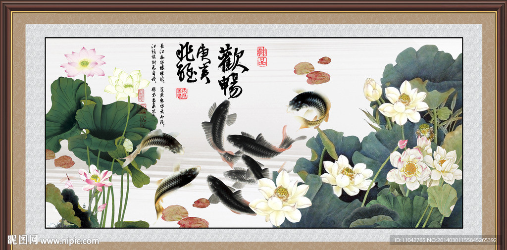 九鱼图
