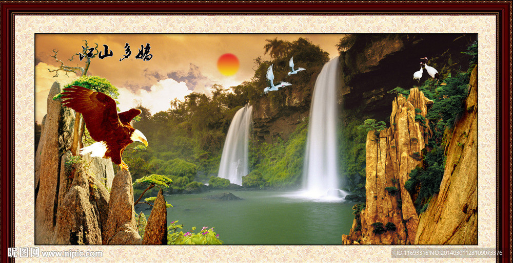 山水风景画