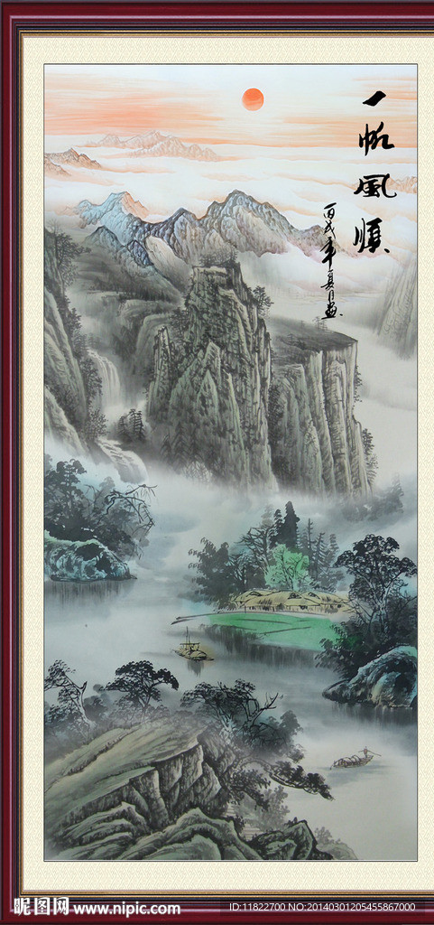 一帆风顺
