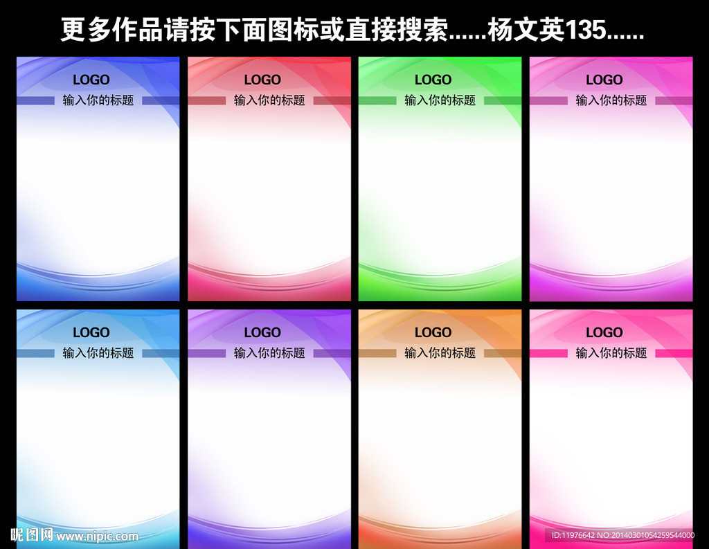 展板