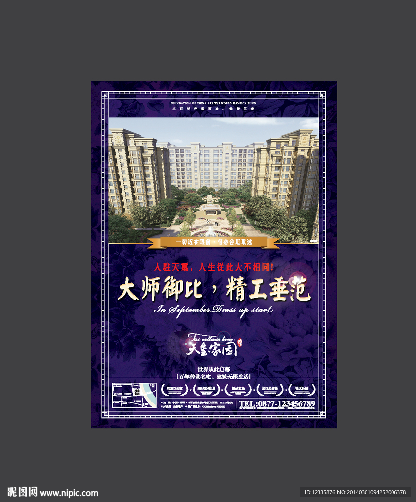 报广图片