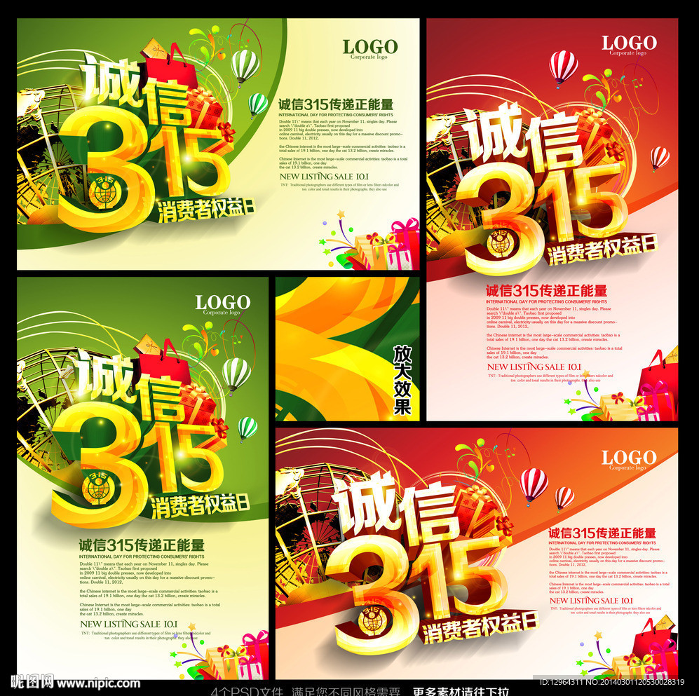 诚信315
