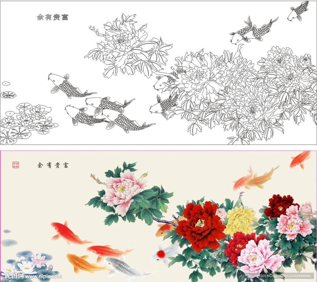 宝贵有鱼
