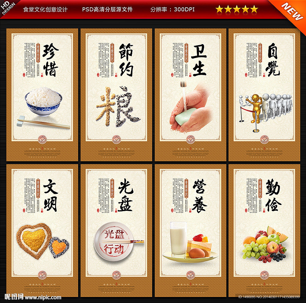 食堂文化