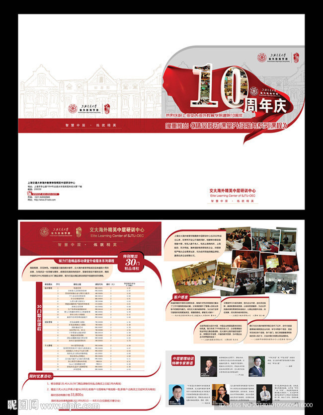 10周年回馈产品课程