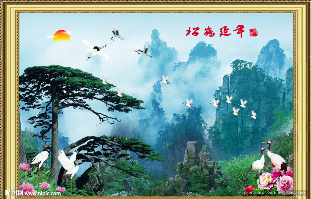 松鹤