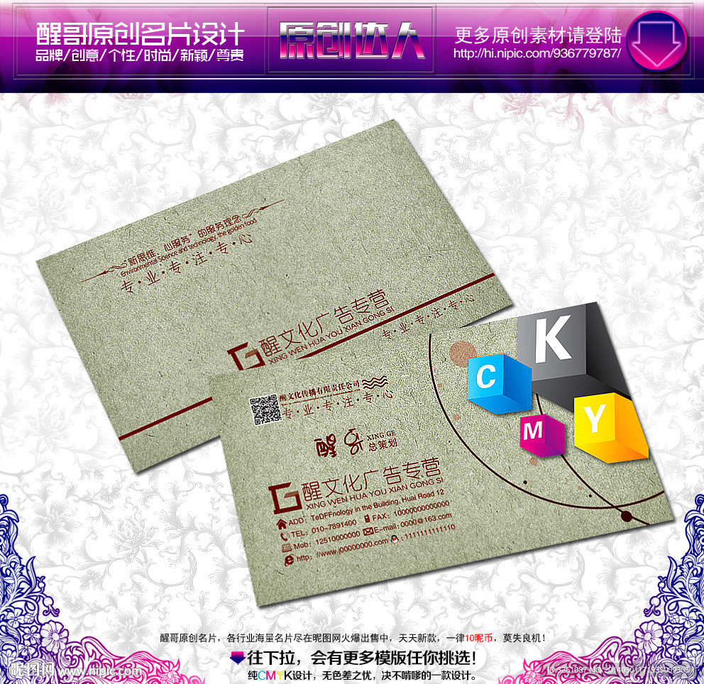 广告公司名片