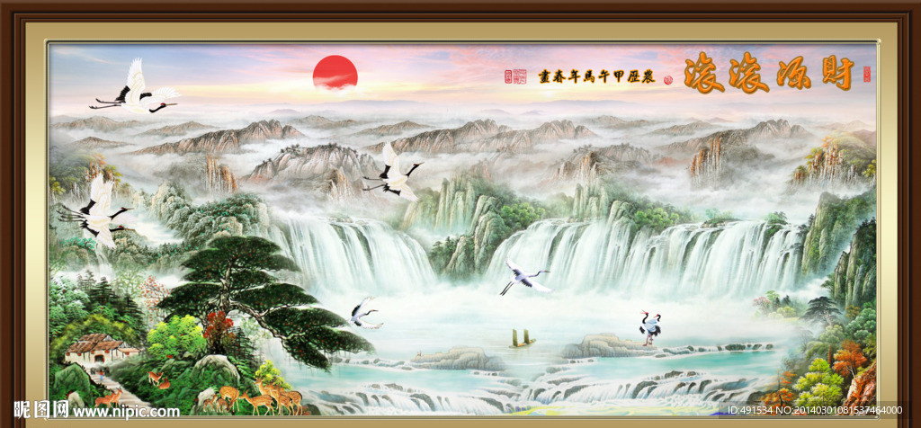 山水国画 财源滚滚