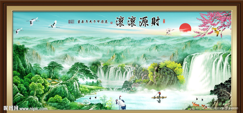 山水国画 财源滚滚