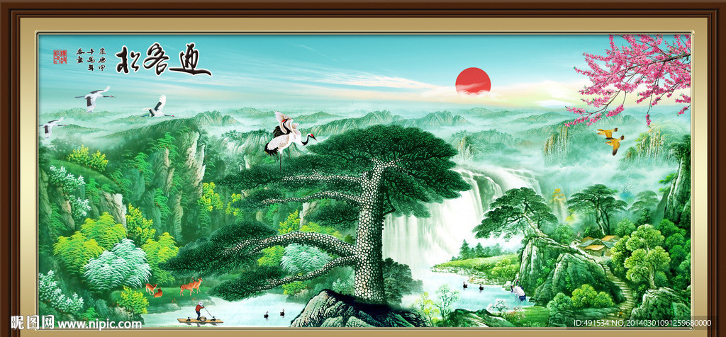 山水画 黄山迎客松