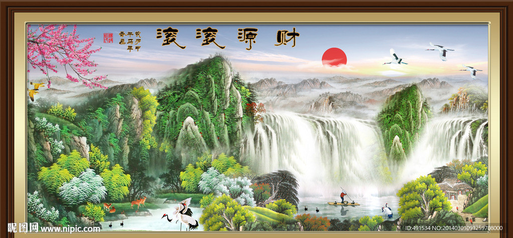 山水国画 财源滚滚