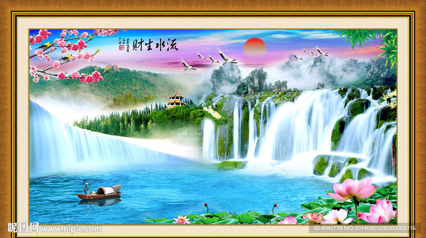 山水