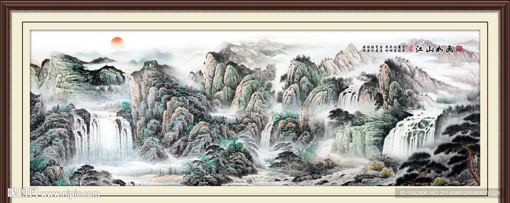 山水