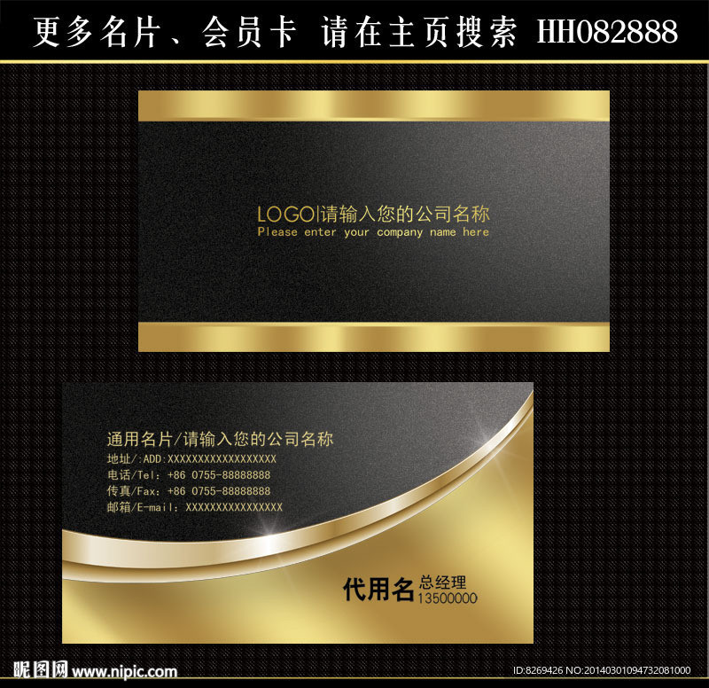 企业名片